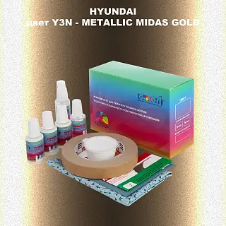 Ремкомплект для ремонта глубоких сколов и царапин HYUNDAI, цвет Y3N - METALLIC MIDAS GOLD