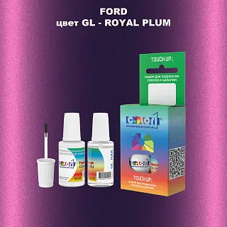 Краска для сколов во флаконе с кисточкой FORD, цвет GL - ROYAL PLUM
