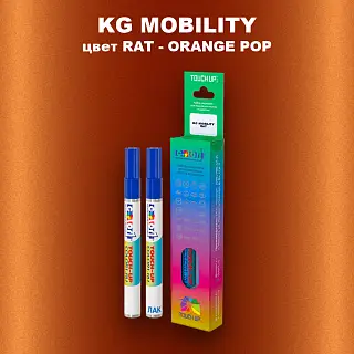 Маркер с краской KG MOBILITY, цвет RAT - ORANGE POP