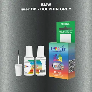 Краска для сколов во флаконе с кисточкой BMW, цвет DP - DOLPHIN GREY