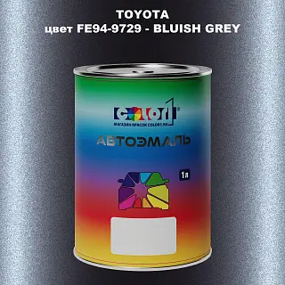Автомобильная краска TOYOTA, цвет FE94-9729 - BLUISH GREY