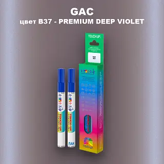 Маркер с краской GAC, цвет B37 - PREMIUM DEEP VIOLET