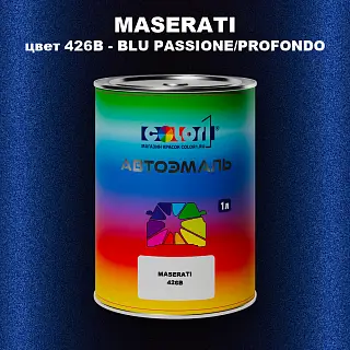 Автомобильная краска MASERATI, цвет 426B - BLU PASSIONE/PROFONDO