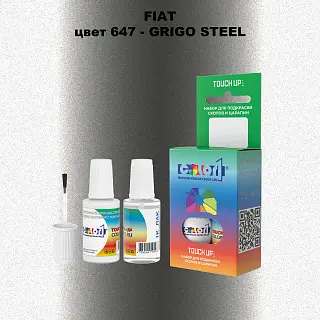 Краска для сколов во флаконе с кисточкой FIAT, цвет 647 - GRIGO STEEL