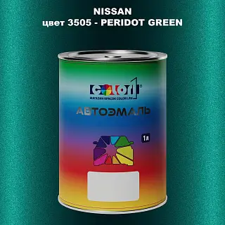 Автомобильная краска NISSAN, цвет 3505 - PERIDOT GREEN