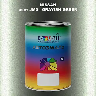 Автомобильная краска NISSAN, цвет JM0 - GRAYISH GREEN