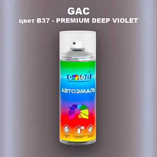 Аэрозольная краска GAC, цвет B37 - PREMIUM DEEP VIOLET