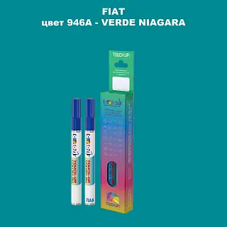 Маркер с краской FIAT, цвет 946A - VERDE NIAGARA