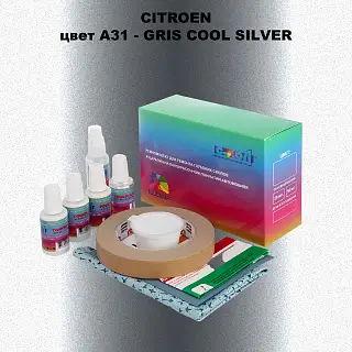 Ремкомплект для ремонта глубоких сколов и царапин CITROEN, цвет A31 - GRIS COOL SILVER