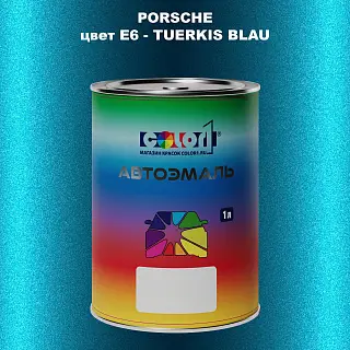 Автомобильная краска PORSCHE, цвет E6 - TUERKIS BLAU