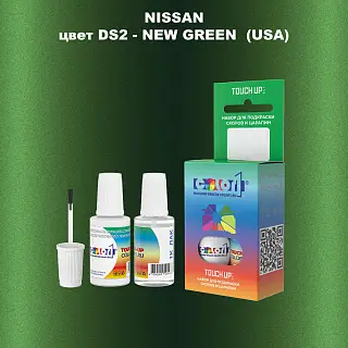 Краска для сколов во флаконе с кисточкой NISSAN, цвет DS2 - NEW GREEN (USA)