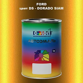 Автомобильная краска FORD, цвет DS - DORADO SIAM
