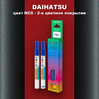 Маркер с краской DAIHATSU, цвет NC6 - 2-х цветное покрытие
