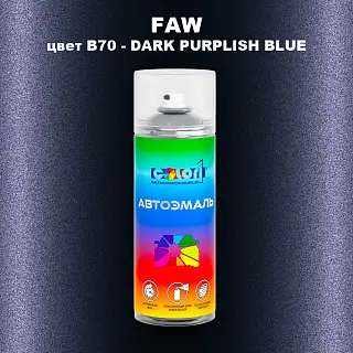 Аэрозольная краска FAW, цвет B70 - DARK PURPLISH BLUE