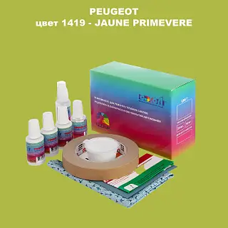 Ремкомплект для ремонта глубоких сколов и царапин PEUGEOT, цвет 1419 - JAUNE PRIMEVERE