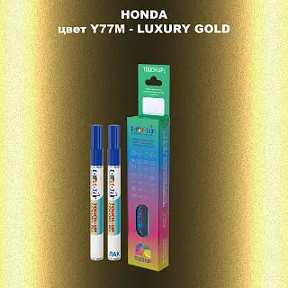 Маркер с краской HONDA, цвет Y77M - LUXURY GOLD
