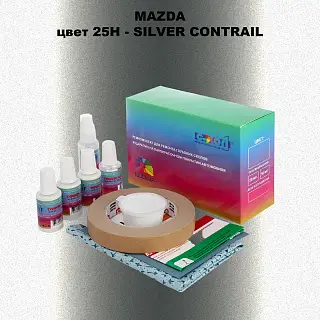 Ремкомплект для ремонта глубоких сколов и царапин MAZDA, цвет 25H - SILVER CONTRAIL