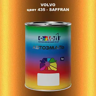 Автомобильная краска VOLVO, цвет 435 - SAFFRAN