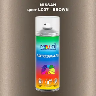 Аэрозольная краска NISSAN, цвет LC07 - BROWN