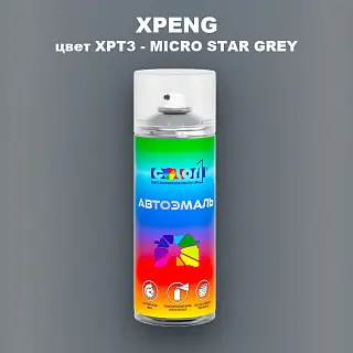 Аэрозольная краска XPENG, цвет XPT3 - MICRO STAR GREY