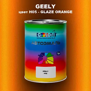Автомобильная краска GEELY, цвет H05 - GLAZE ORANGE