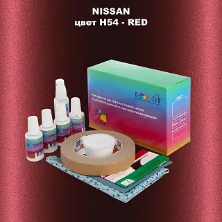 Ремкомплект для ремонта глубоких сколов и царапин NISSAN, цвет H54 - RED