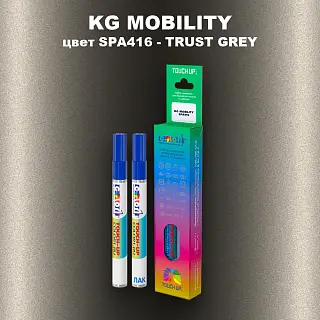 Маркер с краской KG MOBILITY, цвет SPA416 - TRUST GREY