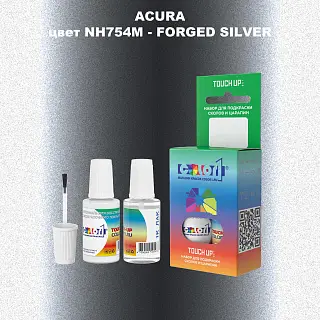 Краска для сколов во флаконе с кисточкой ACURA, цвет NH754M - FORGED SILVER