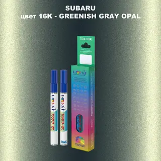 Карандаш-маркер с краской SUBARU, цвет 16K - GREENISH GREY OPAL