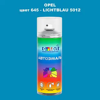 Аэрозольная краска OPEL, цвет 645 - LICHTBLAU 5012