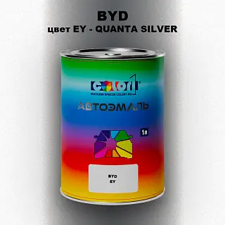 Автомобильная краска BYD, цвет EY - QUANTA SILVER