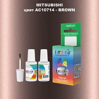 Краска для сколов во флаконе с кисточкой MITSUBISHI, цвет AC10714 - BROWN