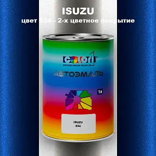 Автомобильная краска ISUZU, цвет 634 - 2-х цветное покрытие