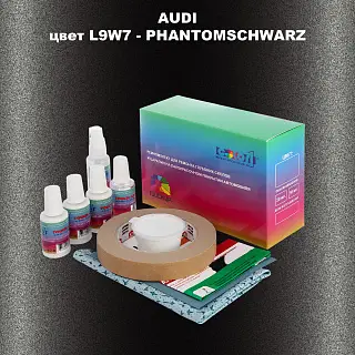 Ремкомплект для ремонта глубоких сколов и царапин AUDI, цвет L9W7 - PHANTOMSCHWARZ