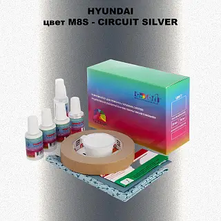 Ремкомплект для ремонта глубоких сколов и царапин HYUNDAI, цвет M8S - CIRCUIT SILVER