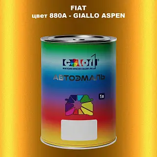 Автомобильная краска FIAT, цвет 880A - GIALLO ASPEN