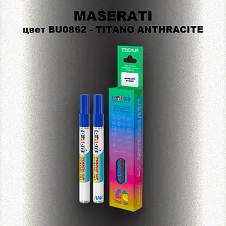 Маркер с краской MASERATI, цвет BU0862 - TITANO ANTHRACITE