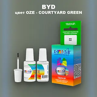 Краска для сколов во флаконе с кисточкой BYD, цвет OZE - COURTYARD GREEN