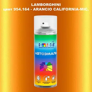 Аэрозольная краска LAMBORGHINI, цвет 954.164 - ARANCIO CALIFORNIA-MIC.