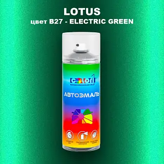 Аэрозольная краска LOTUS, цвет B27 - ELECTRIC GREEN