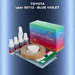 Ремкомплект для ремонта глубоких сколов и царапин TOYOTA, цвет 90112 - BLUE VIOLET