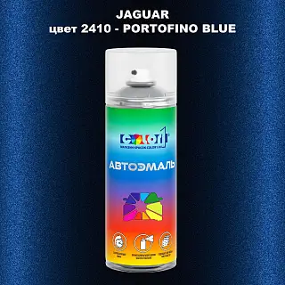 Аэрозольная краска JAGUAR, цвет 2410 - PORTOFINO BLUE