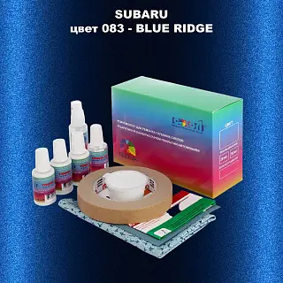 Ремкомплект для ремонта глубоких сколов и царапин SUBARU, цвет 83 - BLUE RIDGE