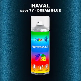 Аэрозольная краска HAVAL, цвет 7Y - DREAM BLUE