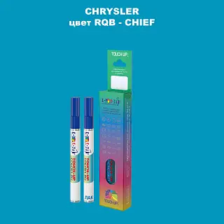 Маркер с краской CHRYSLER, цвет RQB - CHIEF