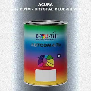 Автомобильная краска ACURA, цвет B91M - CRYSTAL BLUE-SILVER