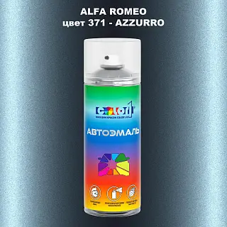 Аэрозольная краска ALFA ROMEO, цвет 371 - AZZURRO