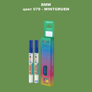 Маркер с краской BMW, цвет 79 - MINTGRUEN