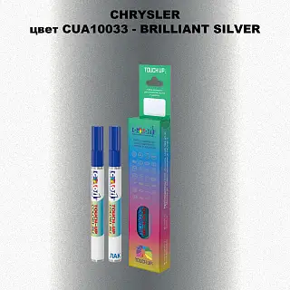 Маркер с краской CHRYSLER, цвет CUA10033 - BRILLIANT SILVER