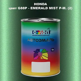 Автомобильная краска HONDA, цвет G88P - EMERALD MIST P-M. (2)